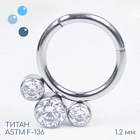 Кольцо-кликер 3 Самоцвета Фианит 1.2 мм (16 G)